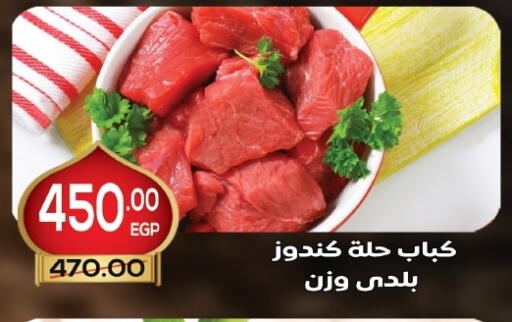 available at Zaher Dairy in Egypt - Cairo