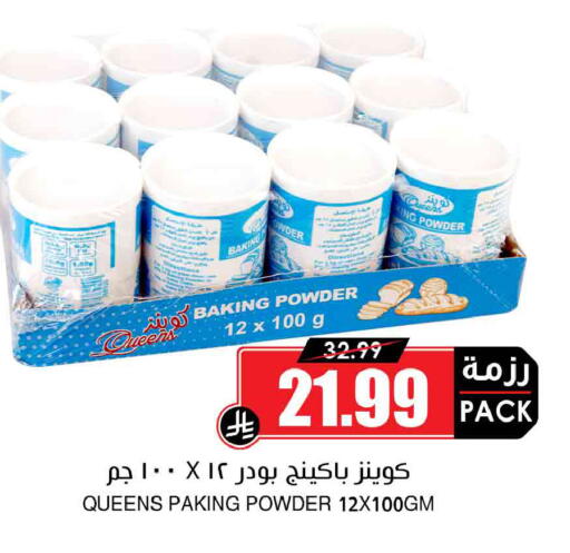 available at أسواق النخبة in مملكة العربية السعودية, السعودية, سعودية - خميس مشيط
