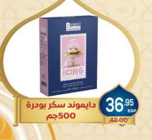 available at اسواق الضحى in Egypt - القاهرة