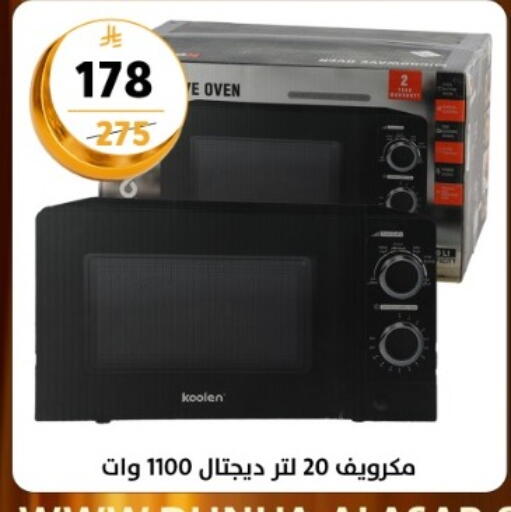 available at دنيا الأسعار in مملكة العربية السعودية, السعودية, سعودية - الرياض