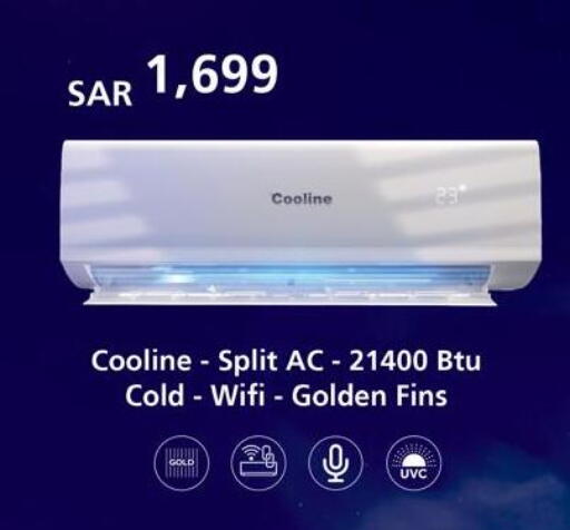 available at مكيّفات الزامل in مملكة العربية السعودية, السعودية, سعودية - تبوك