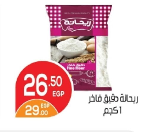 available at Zaher Dairy in Egypt - Cairo