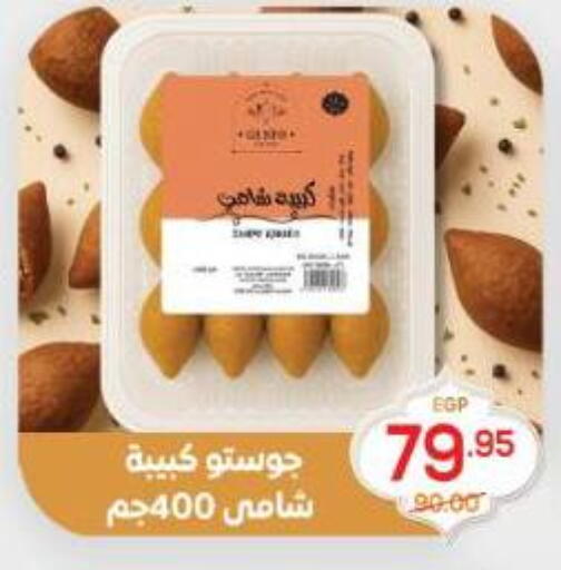 available at اسواق الضحى in Egypt - القاهرة
