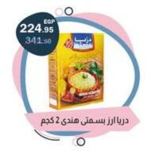 available at فلامنجو هايبرماركت in Egypt - القاهرة