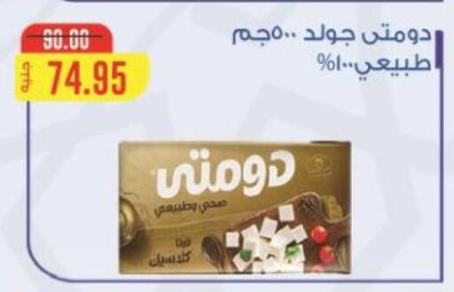 available at اسواق الضحى in Egypt - القاهرة