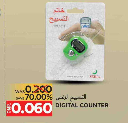 available at مركز هدايا التنين in عُمان - مسقط‎