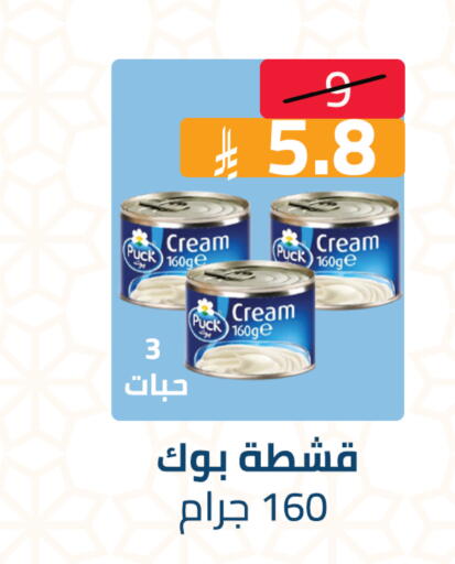 available at Abyati Stores in KSA, Saudi Arabia, Saudi - Medina