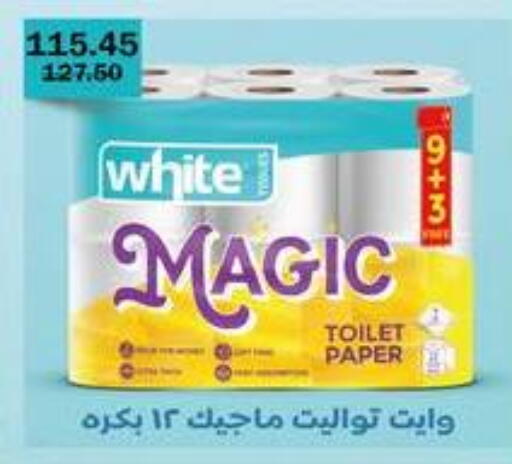 available at فلامنجو هايبرماركت in Egypt - القاهرة