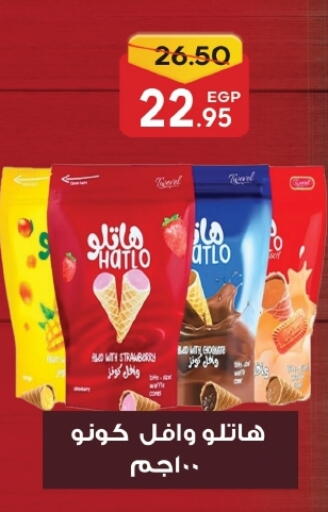 Strawberry available at Zaher Dairy in Egypt - Cairo