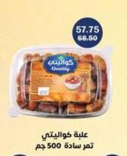 available at فلامنجو هايبرماركت in Egypt - القاهرة