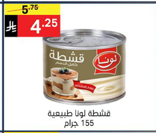 available at Noori Supermarket in KSA, Saudi Arabia, Saudi - Jeddah