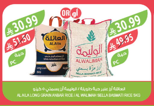 available at Farm  in KSA, Saudi Arabia, Saudi - Al-Kharj