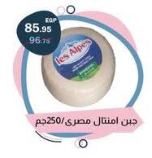 available at فلامنجو هايبرماركت in Egypt - القاهرة