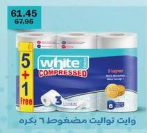 available at فلامنجو هايبرماركت in Egypt - القاهرة