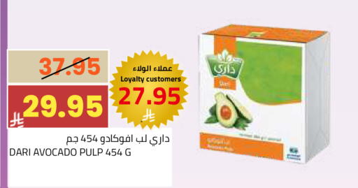 Avocado available at أسواق أسترا in مملكة العربية السعودية, السعودية, سعودية - تبوك