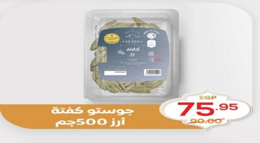 available at زاهر in Egypt - القاهرة