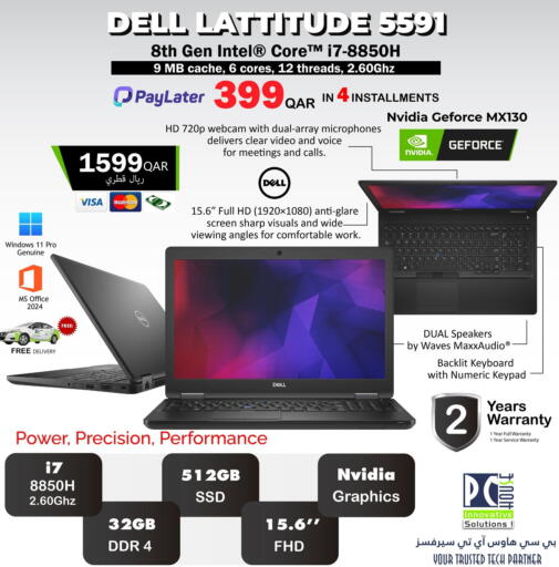 available at PC house  in Qatar - Al-Shahaniya