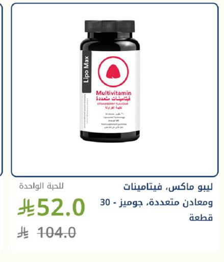 Strawberry available at صيدليات غاية in مملكة العربية السعودية, السعودية, سعودية - جدة