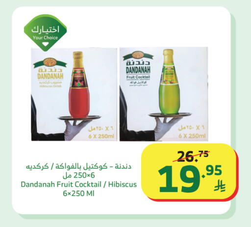 available at الراية in مملكة العربية السعودية, السعودية, سعودية - تبوك