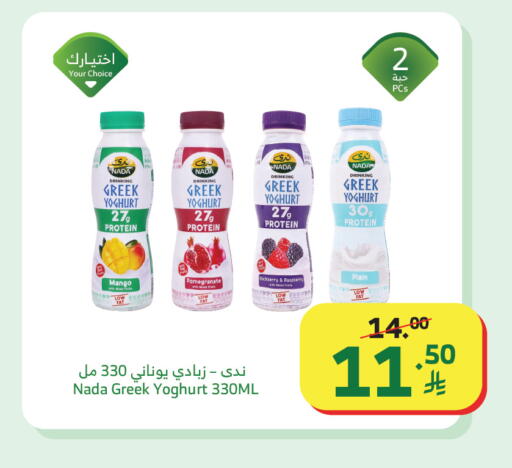 Mango Pomegranate Blackberry Raspberry available at الراية in مملكة العربية السعودية, السعودية, سعودية - تبوك