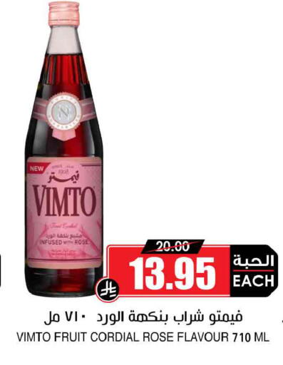 available at أسواق النخبة in مملكة العربية السعودية, السعودية, سعودية - الجبيل‎