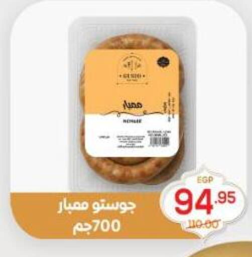 available at اسواق الضحى in Egypt - القاهرة