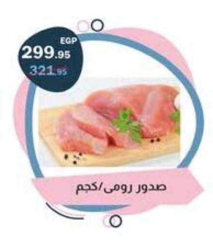 available at فلامنجو هايبرماركت in Egypt - القاهرة