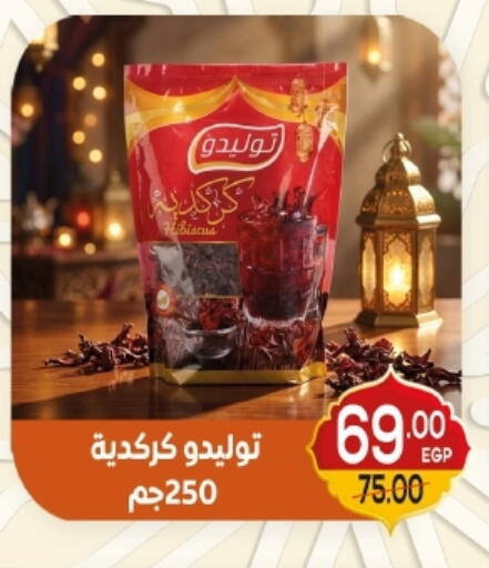 available at زاهر in Egypt - القاهرة
