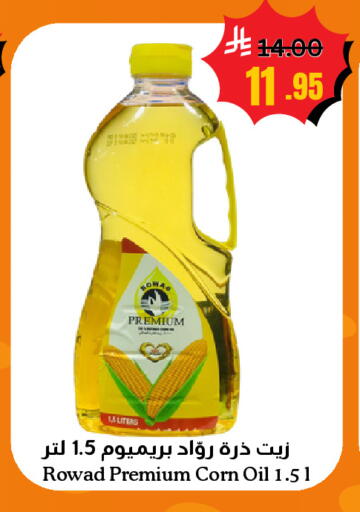 available at العالم الاقتصادي in مملكة العربية السعودية, السعودية, سعودية - جدة