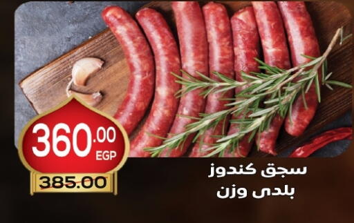 available at زاهر in Egypt - القاهرة