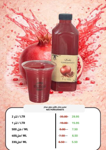 Pomegranate available at أسواق أسترا in مملكة العربية السعودية, السعودية, سعودية - تبوك