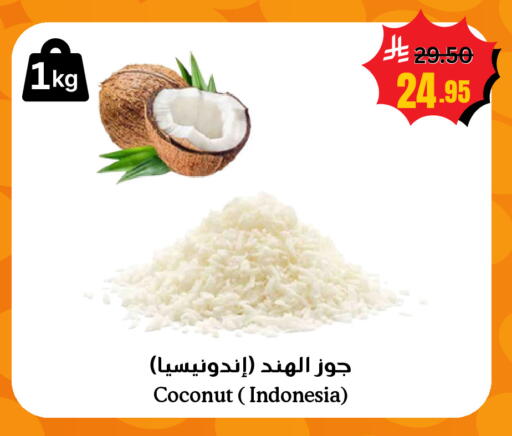 Coconut from Indonesia available at العالم الاقتصادي in مملكة العربية السعودية, السعودية, سعودية - جدة