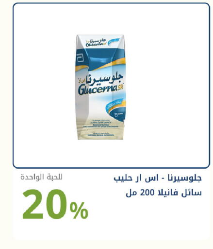 available at صيدليات غاية in مملكة العربية السعودية, السعودية, سعودية - جدة