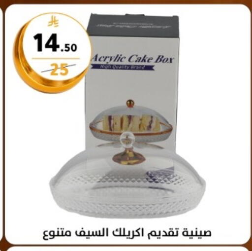 available at Dunya alasaar in KSA, Saudi Arabia, Saudi - Riyadh