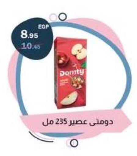 available at فلامنجو هايبرماركت in Egypt - القاهرة