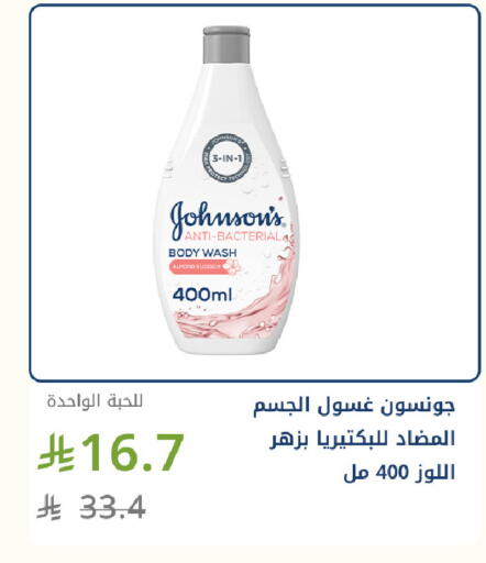 available at صيدليات غاية in مملكة العربية السعودية, السعودية, سعودية - جدة