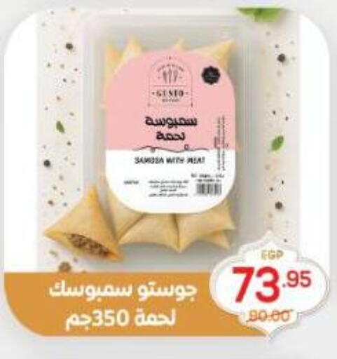 available at اسواق الضحى in Egypt - القاهرة