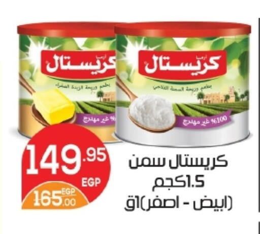available at Zaher Dairy in Egypt - Cairo