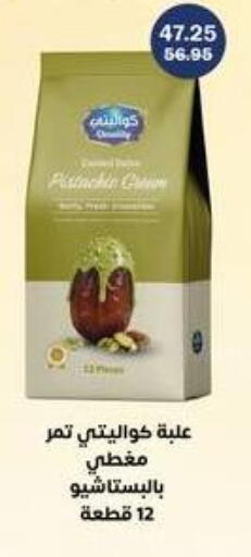 available at فلامنجو هايبرماركت in Egypt - القاهرة