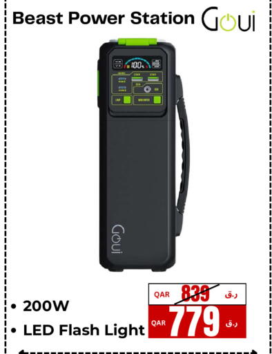 available at إلكترو مايت in قطر - الريان