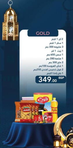 available at Flamingo Hyper Market in Egypt - Cairo