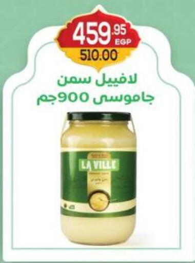 available at Aldoha Market in Egypt - Cairo