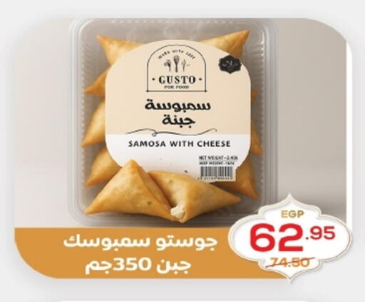 available at زاهر in Egypt - القاهرة