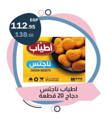available at فلامنجو هايبرماركت in Egypt - القاهرة