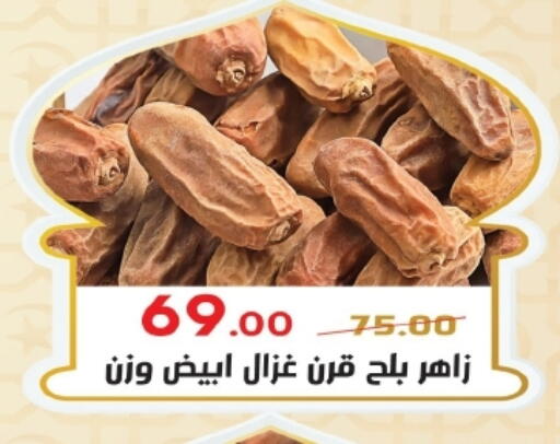 available at Zaher Dairy in Egypt - Cairo