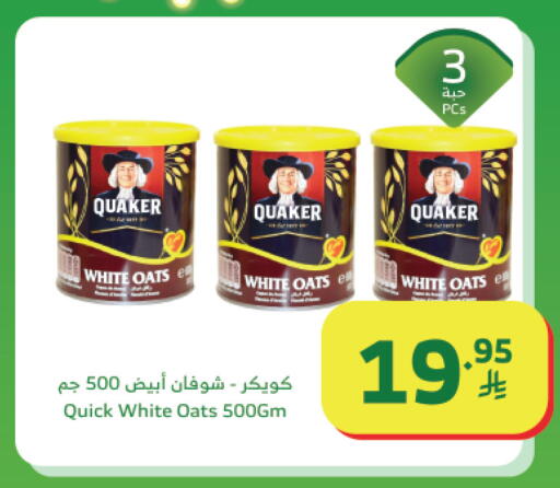 available at Al Raya in KSA, Saudi Arabia, Saudi - Tabuk