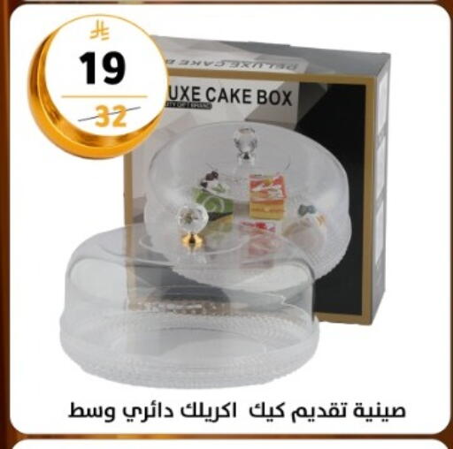 available at Dunya alasaar in KSA, Saudi Arabia, Saudi - Riyadh