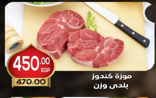 available at زاهر in Egypt - القاهرة