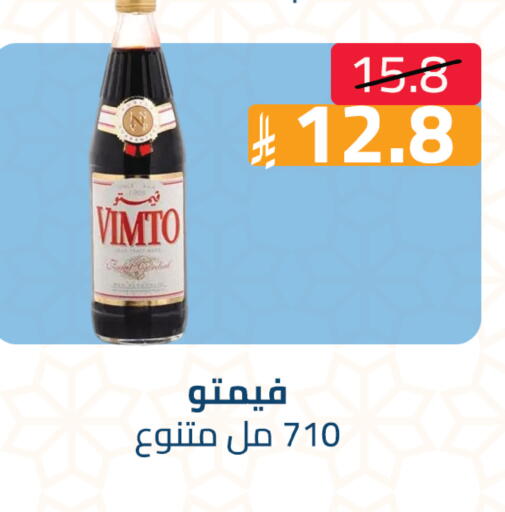 available at Abyati Stores in KSA, Saudi Arabia, Saudi - Medina