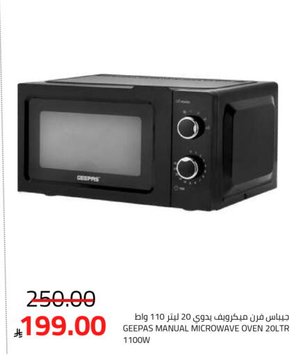 available at أسواق أسترا in مملكة العربية السعودية, السعودية, سعودية - تبوك